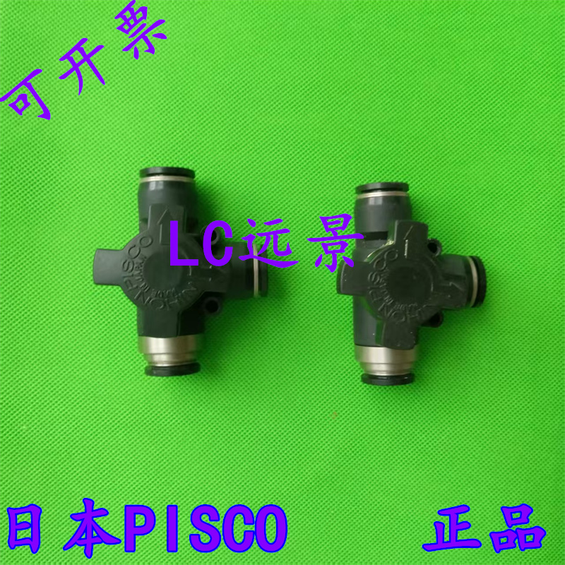 现货 日本匹士克 PISCO三通球阀 HBV12-12 无包装