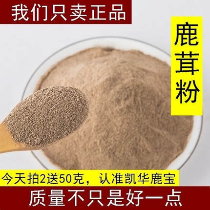 100克鹿茸粉正品纯正吉林梅花鹿原枝鹿茸片干鹿茸代打粉男性滋补