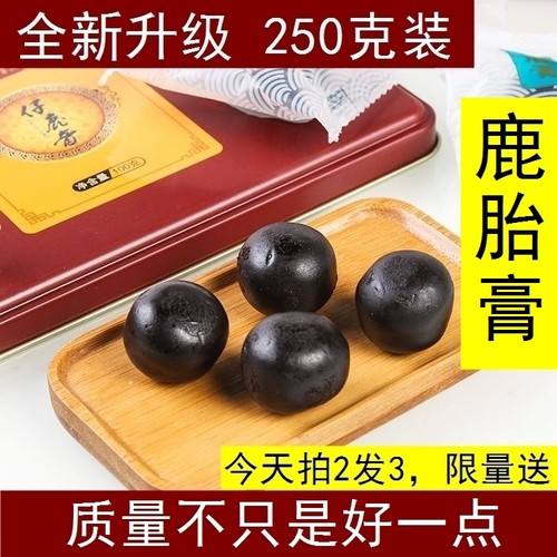 东北鹿胎仔鹿膏胎膏正品拍2发3