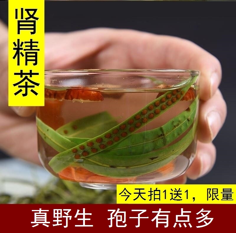 100g长白山肾精茶东北野生肾经草