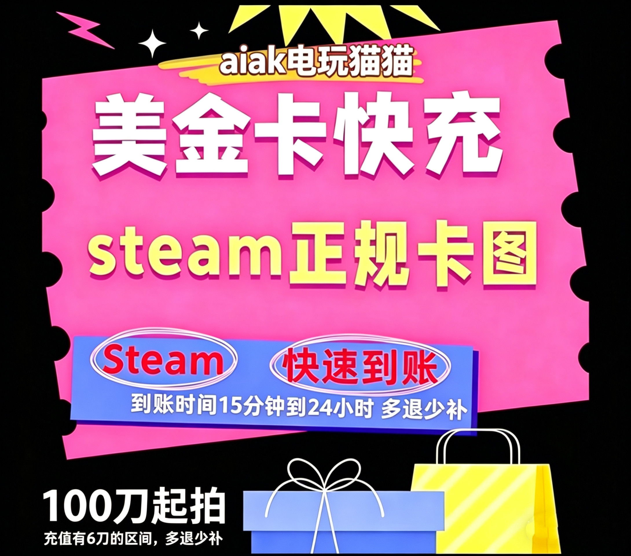 steam美金卡充值，6-24小时到账，多年老店，独立地址隔离防连坐图片