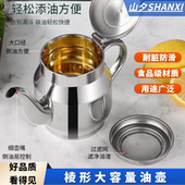 高端油壶厨具带滤网不锈钢家用防漏酒壶德国安士壶倒油瓶调味瓶罐