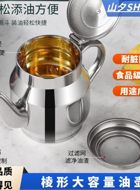 高端油壶厨具带滤网不锈钢家用防漏酒壶德国安士壶倒油瓶调味瓶罐