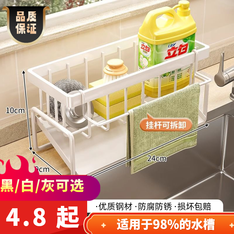 【适用于98%水槽】黑白灰色可选