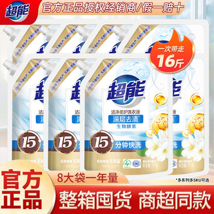 超能洗衣液补充装 1kg自然清香持久留香实惠家用整箱批发易漂洗