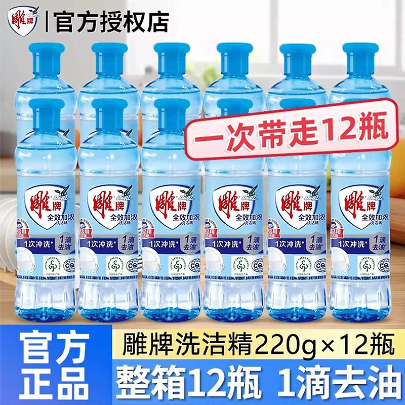 雕小瓶便携旅行装去油洗洁精图片