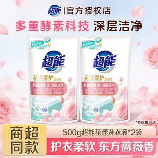 超能洗衣液花漾柔护500g补充袋蔷薇香去渍快洗适用低泡易漂实惠装