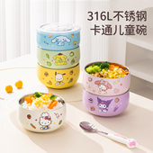 HelloKitty儿童316不锈钢专用碗6岁以上食品级宝宝防摔可爱米饭碗