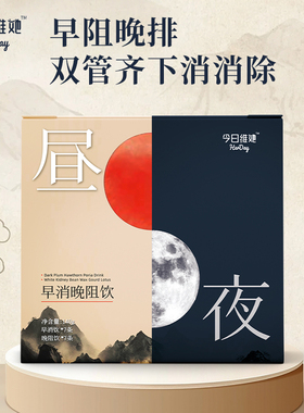 今日维她早消晚阻饮