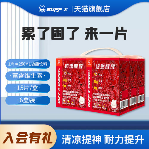 糖果咖啡因含片学生上课牛磺酸