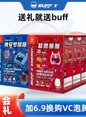 buffx提神醒脑含片氨基丁酸软糖组合装牛磺酸片防困提神器咖啡因