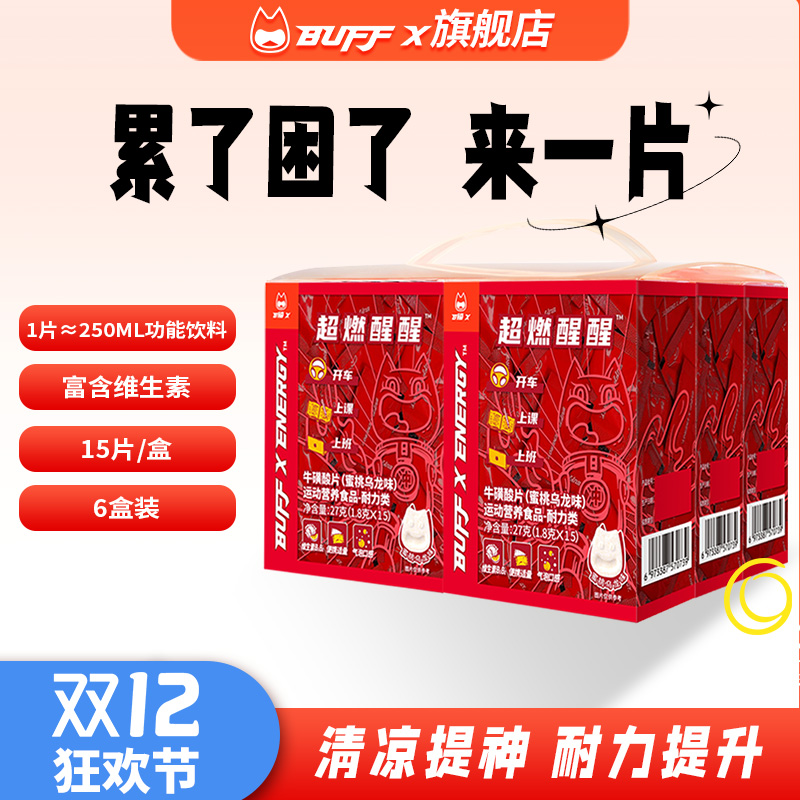 多维牛磺酸咖啡因解困提神醒脑