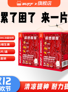 BUFFX 多维牛磺酸咖啡因片解困非提神醒脑驾驶神器考研防犯困清醒