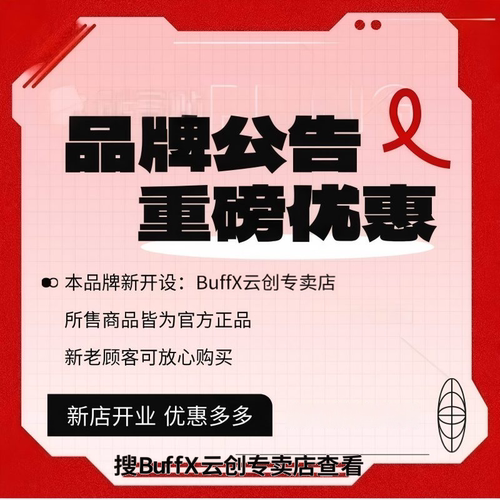 BUFFX 多维牛磺酸咖啡因片解困非提神醒脑驾驶神器考研防犯困清醒 - 封面
