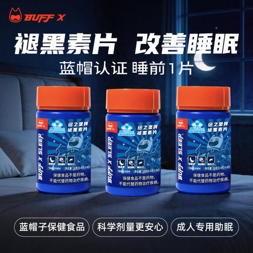 BUFFX褪黑素片剂含量b6