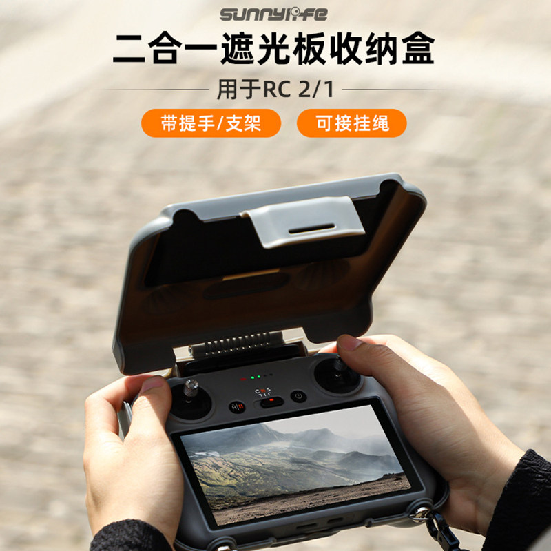 Sunnylife FLIP/Mini4Pro适用御3 RC2遥控器收纳盒遮光板罩保护盒
