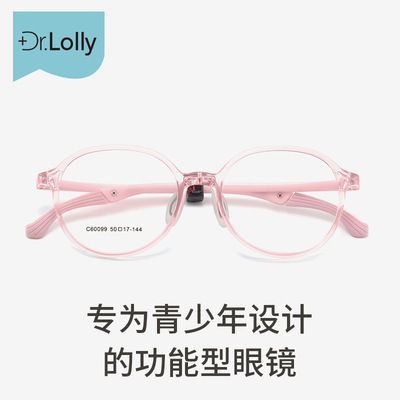 10g！DR.LOLLY超轻青少年成人眼镜框近视防蓝光眼镜架跑步眼镜
