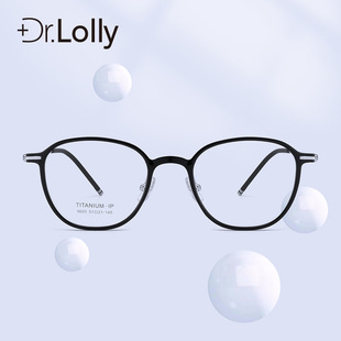 8g！引流特价！DR.LOLLY眼镜宽边卡琳超轻半钛眼镜框丹阳网红镜架