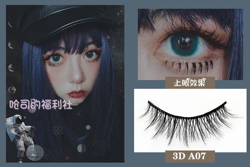 呛司家/萌妹冲量！传说中的大眼术3D假睫毛三对装 3DA07