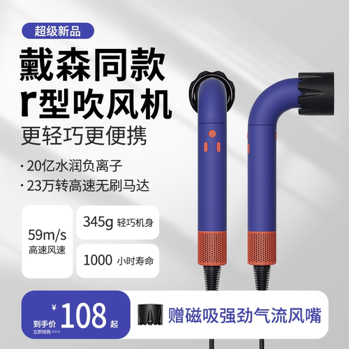 [11原装]2025电吹风机超级新品