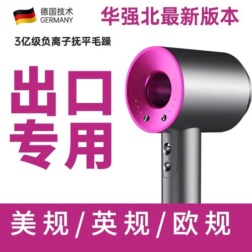 高速静音护发官方正品家用
