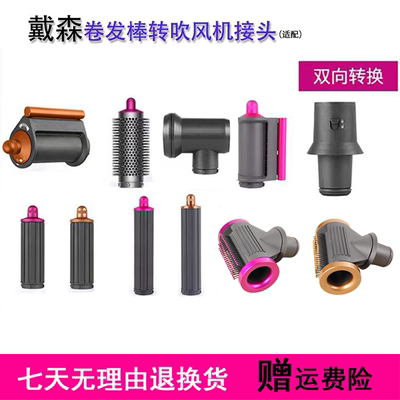适用戴森吹风机HD15风嘴