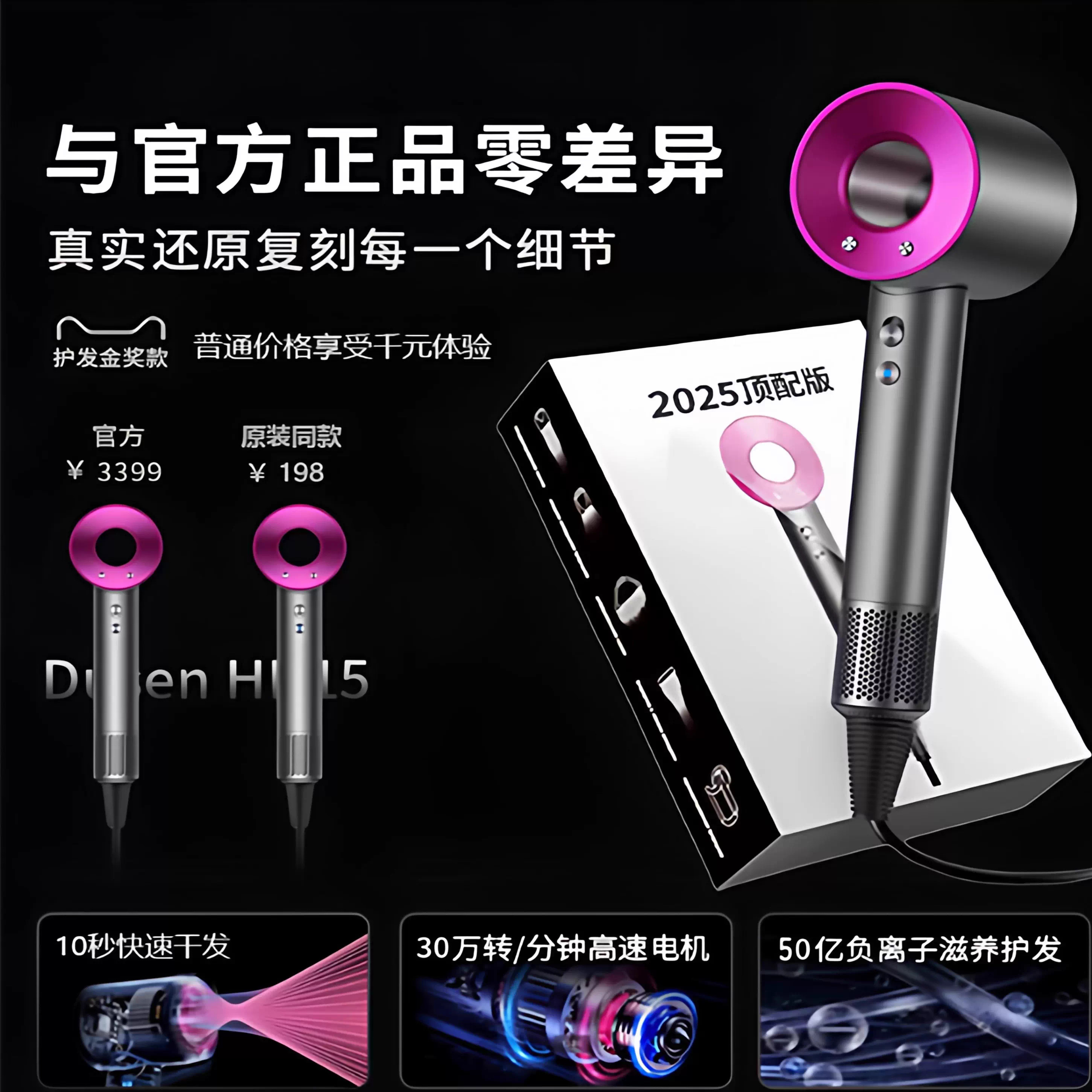 戴尼2025负离子速干吹风机