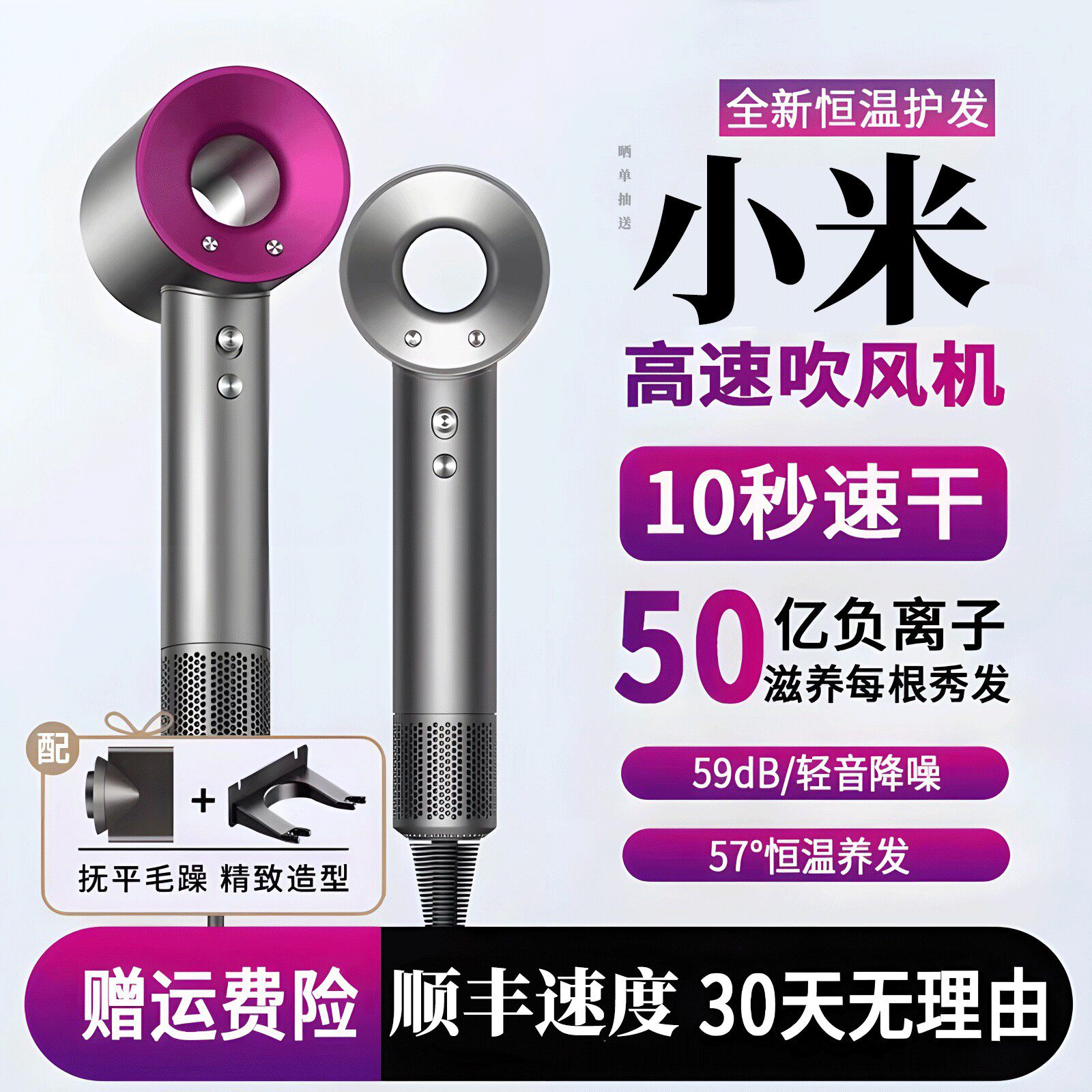 超高速负离子护发电吹风机家用静音速干大功率华强北不伤发吹风筒