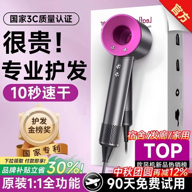 电吹风机家用负离子护发静音速干理发店专用大功率强力高速吹风筒