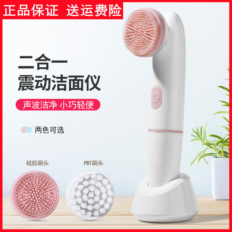 洗脸神器电动声波震动硅胶便携洗脸刷面部清洁毛孔美容仪男