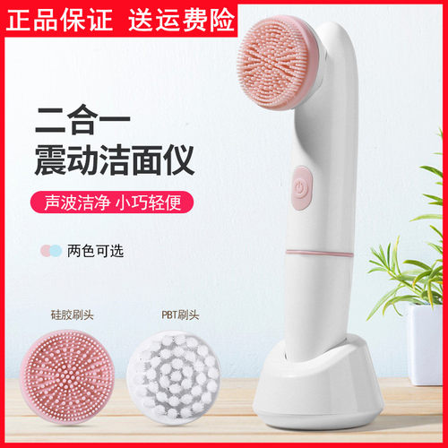 电动声波硅胶便携洁面仪深层净肤