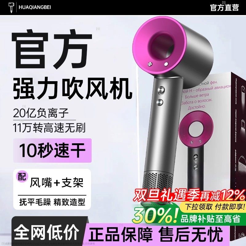电吹风机家用负离子护发静音速干官方正品宿舍学生用华强北大风力,个人护理/保健/按摩器材,电吹风,淘宝优惠券,粉丝福利购,淘宝优惠卷