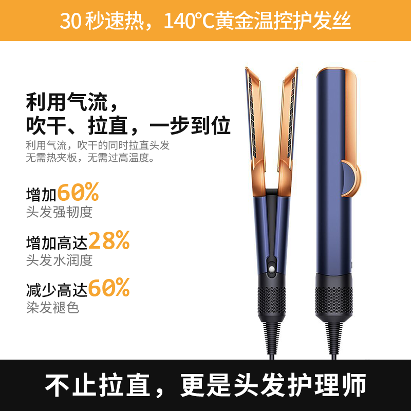 HT05负离子护发直卷两用