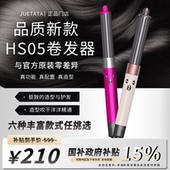 华强北HS05多功能卷发棒负离子护发不伤发吹风机直发梳卷直两用仿