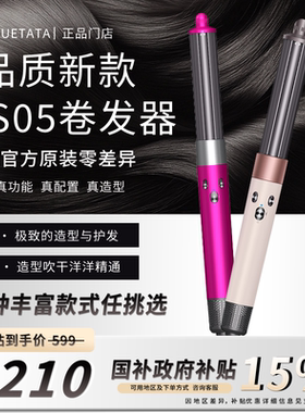 华强北HS05多功能卷发棒负离子护发不伤发吹风机直发梳卷直两用仿
