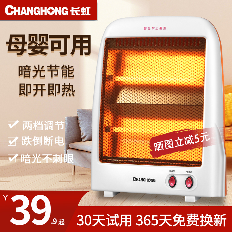 长虹桌下取暖器小型电暖器