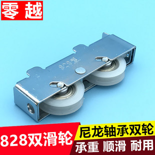 828型铝合金门窗双滑轮老式 平移窗彩铝滑轮钢轴承尼龙轮 滚轮老式