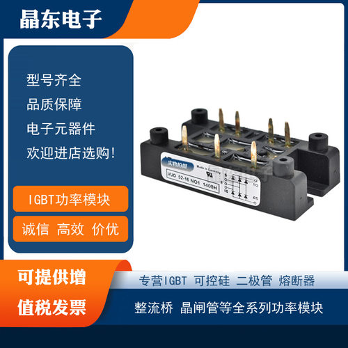 现货热销艾赛斯整流桥VUO52-18NO1 VUO52-20NO1 VUO52-22NO1
