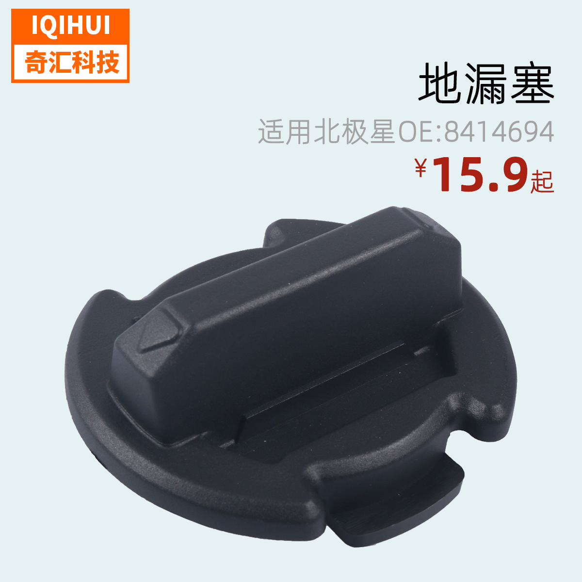 北极星Polaris General RZR 900 1000 S XP 4 Turbo 配件8414694