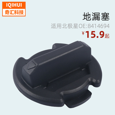 北极星Polaris General RZR 900 1000 S XP 4 Turbo 配件8414694