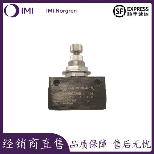 【现货供应】诺冠NORGREN T1000 系列节流阀 T1000C2800
