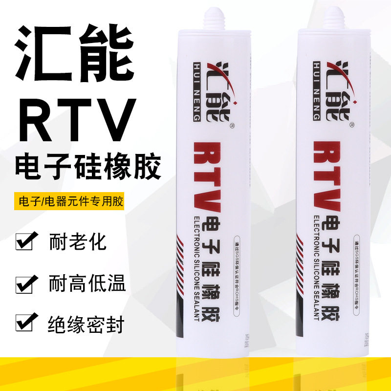 705硅橡有机胶半透明密封胶防水耐高温电子胶绝缘 300ML LED专用,基础建材,密封胶,淘宝优惠券,粉丝福利购,淘宝优惠卷