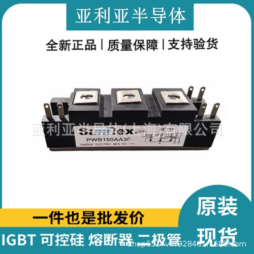 PWB150AA30 可控硅 整流桥整流 焊机igbt 二极管模块 原盒现货