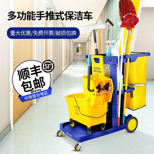 清洁车保洁车多功能手推车酒店客房专用工具车物业布草卫生车