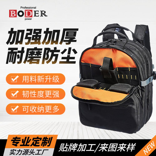 BODER多功能家政背包 电工建筑师维修工具包加厚牛津布收纳双肩包