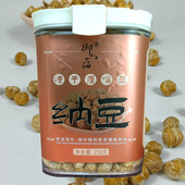 鹰嘴豆纳豆冻干常温即食御山海旗舰店办公室健康零食常温食用纳豆