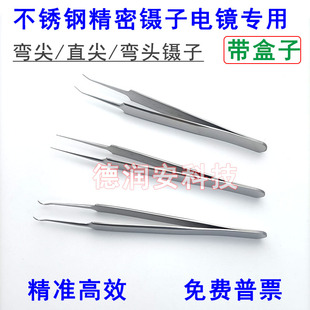不锈钢镊子国产 SEM扫描电镜镊子 样品镊子 硅片镊子 晶圆镊子