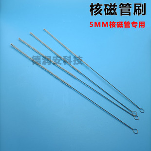 核磁管刷 核磁管5mm专用刷子清洗刷子羊毛清洁刷软细长实验室用