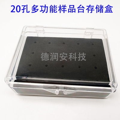 德润安科技20孔钉形样吕台存贮盒