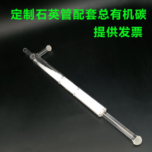 石英管液体TOC燃烧管还原管 35.00-2125 德国元素 elementar使用